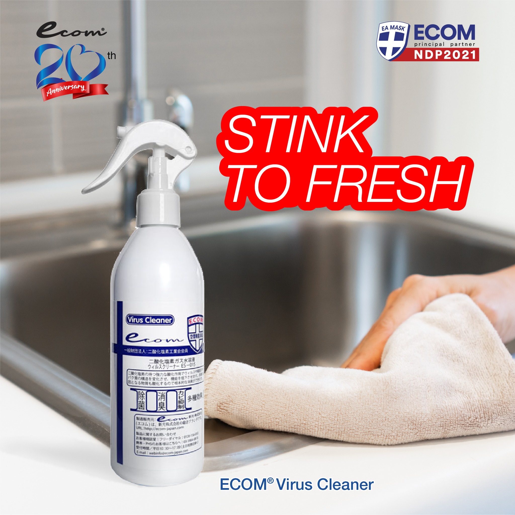 ECOM Singapore - 🎛 🧽 Ecom Virus Cleaner multi-purpose... | Facebook