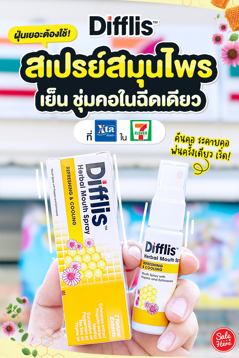 Sale Here - 📣 ปัญหาฝุ่นไม่ใช่เรื่องเล่นๆ ป้องกันไว้ก่อน .... | Facebook