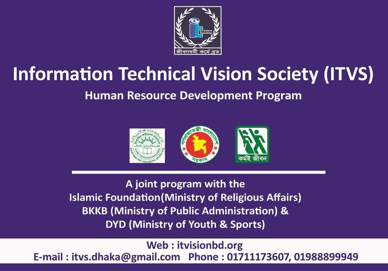 আইটি ভিশন সোসাইটি - It Vision Society