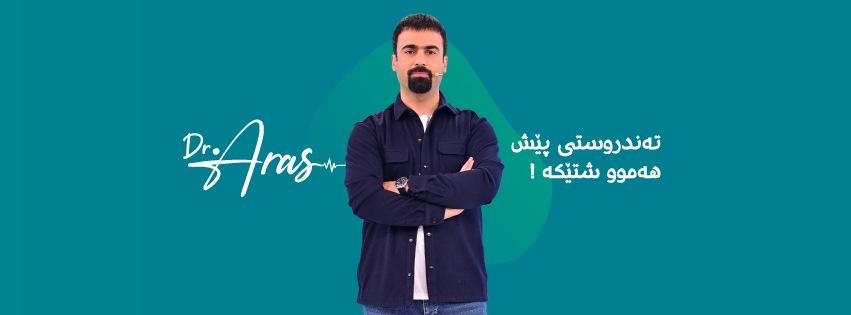 Dr. Aras