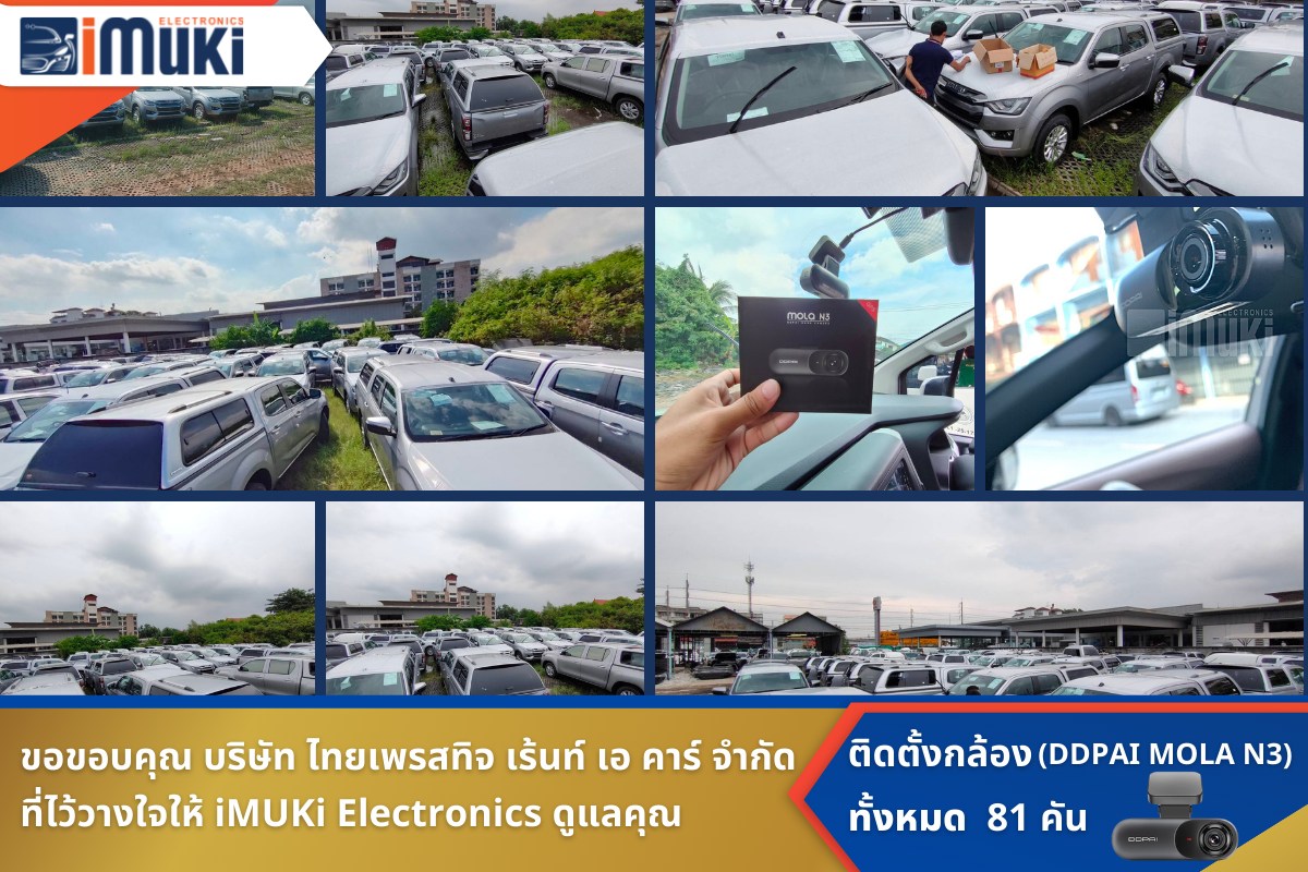 ฮอตฮิตอย่างต่อเนื่อง กับ กล้องหน้า DDPAI Mola N3 gps ทาง iMUKi รู้สึก ...