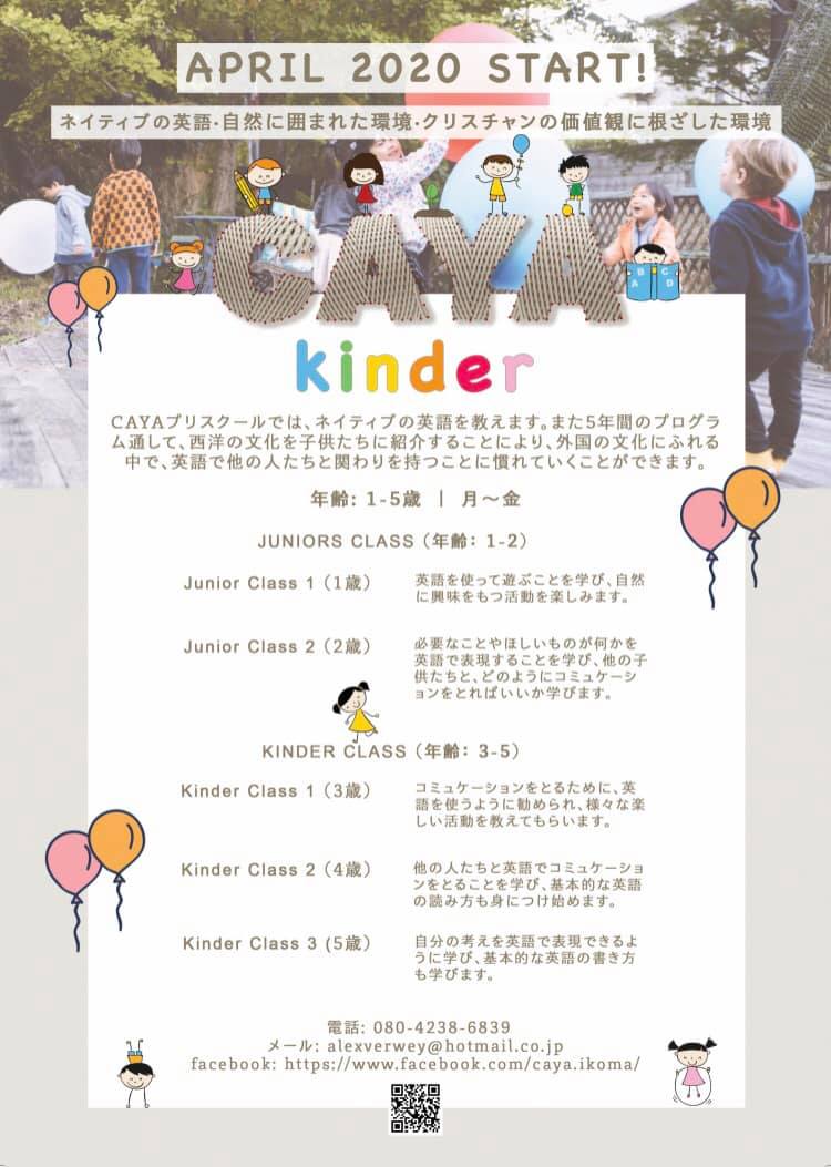 Caya Cafe 英語プリスクールに興味ありますか 6月8日に是非遊びに来てください Facebook