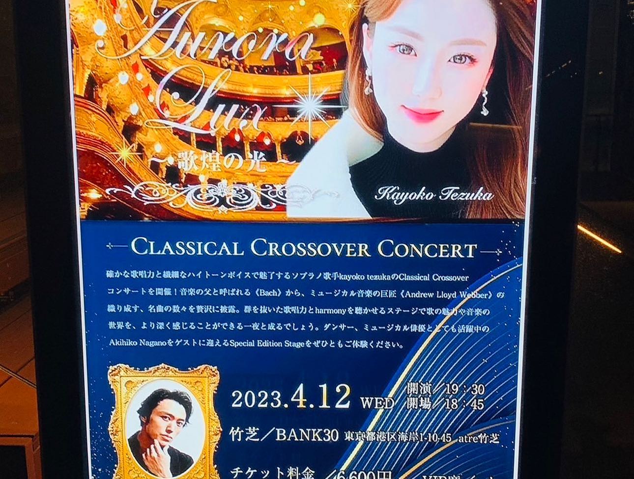 かよちゃんこと、手塚佳代子さんのライブ@BANK30 最高の歌声に感動 