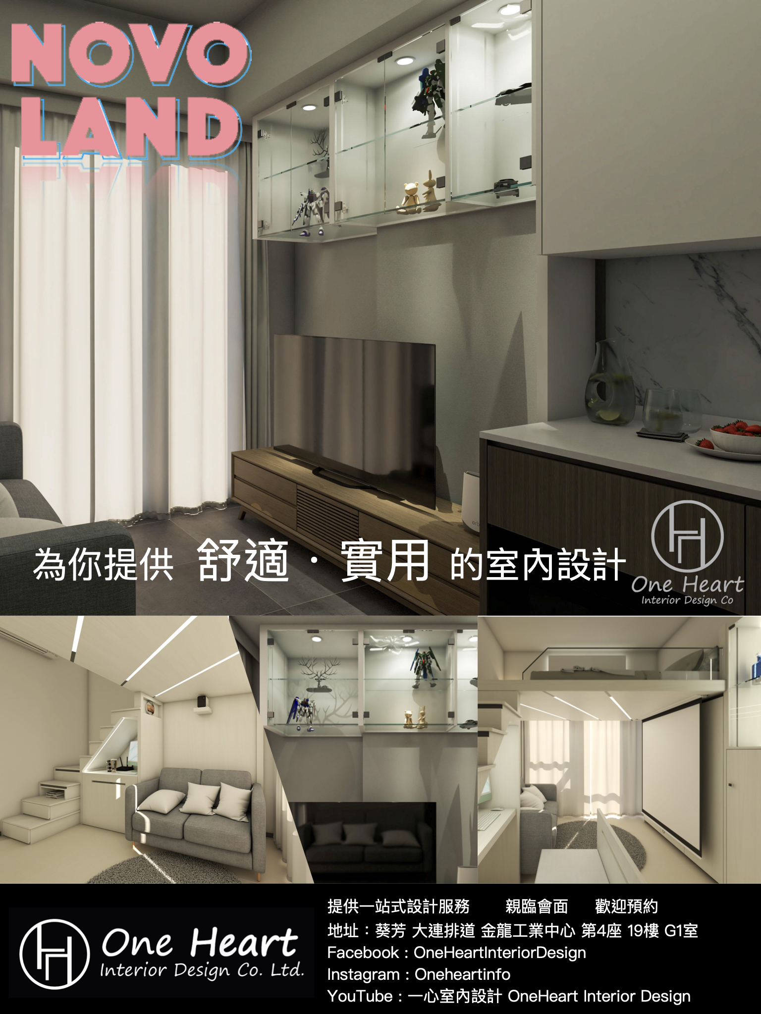 🎊Novoland 恭賀各位業主收樓🎊... - One Heart Interior Design 一心室內設計 | Facebook