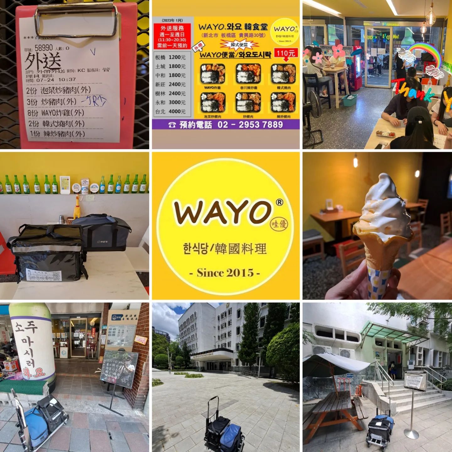 謝謝～ 감사합니다^^ #wayo #哇優 #와요 #wayo哇優... - WAYO 哇優-韓式料理第一品牌 | Facebook