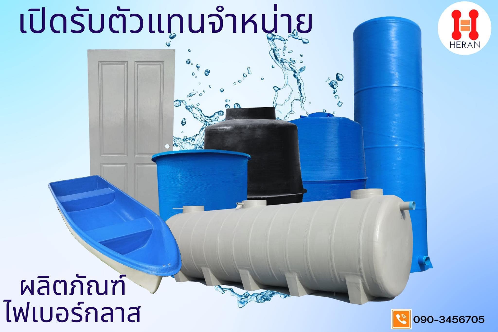 HERAN S. SEVEE - 📣 เปิดรับตัวแทนจำหน่าย และรับผลิตแบรนด์...