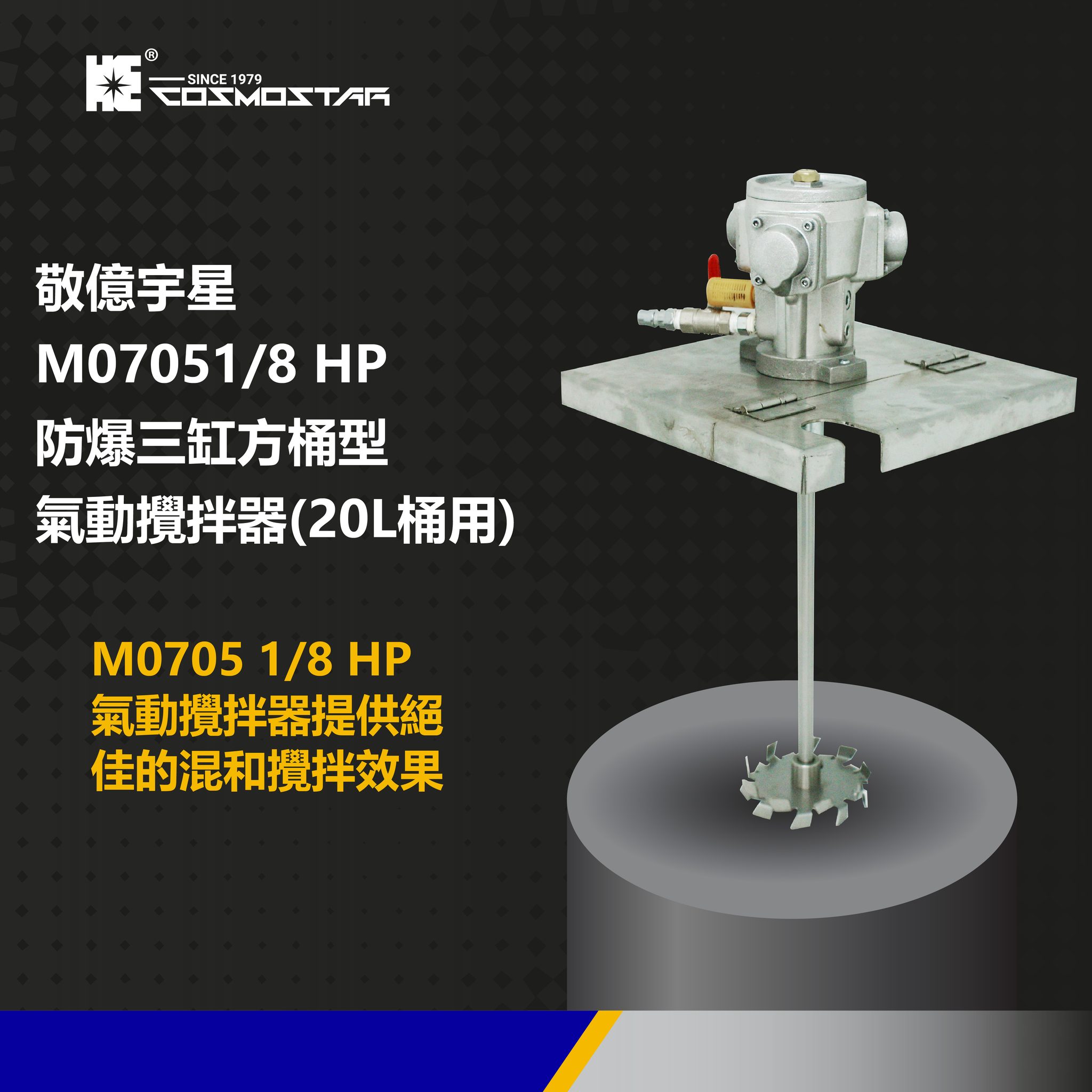 敬億機械- 噴漆設備專業製造商 - 敬億宇星M0705三缸防爆氣動馬達，擁有高扭矩、混合力強。...