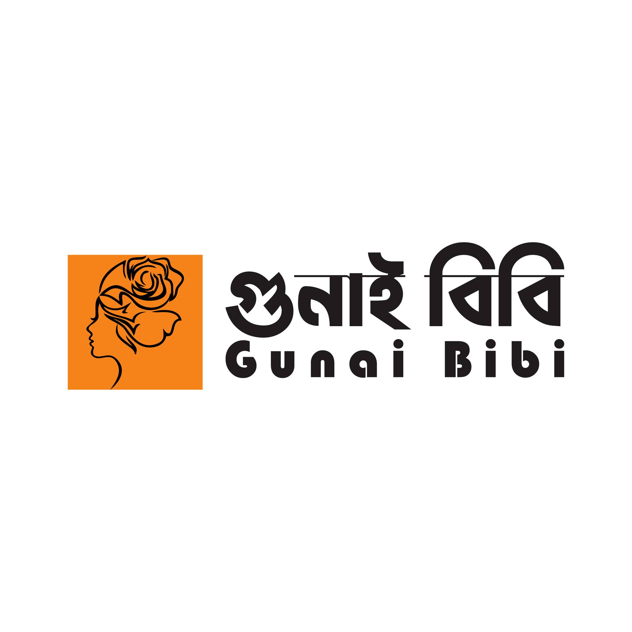 Gunai Bibi / গুনাই বিবি | Khulna