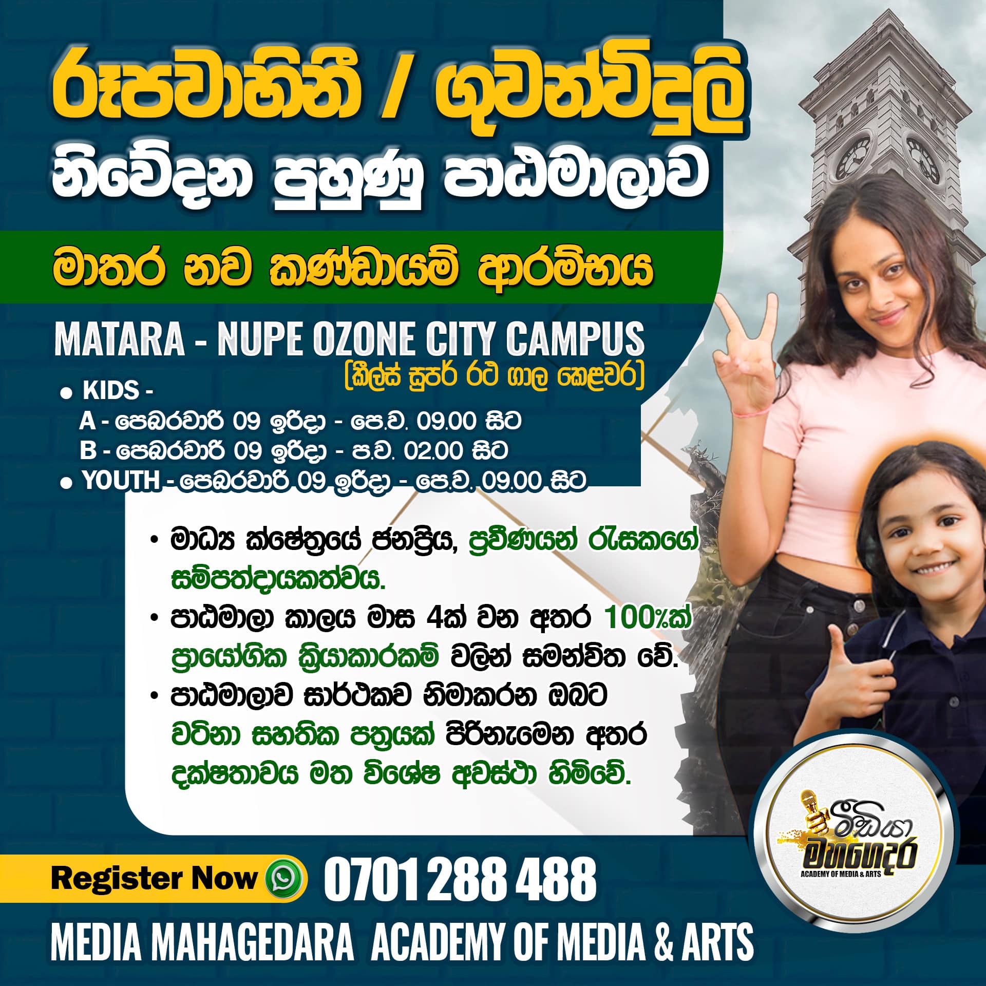 Sundara Matara Api - සුන්දර මාතර අපි | Facebook