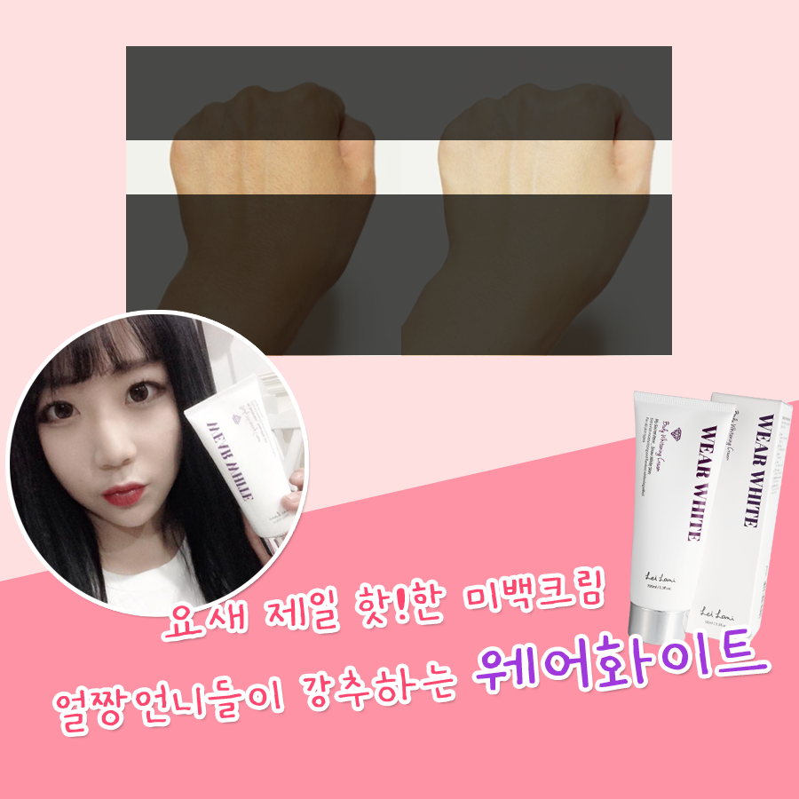 레이라니 - #까만피부 를 3초만에 #하얀피부 로!! 대세는 #하얀피부 자나요~ 더보기