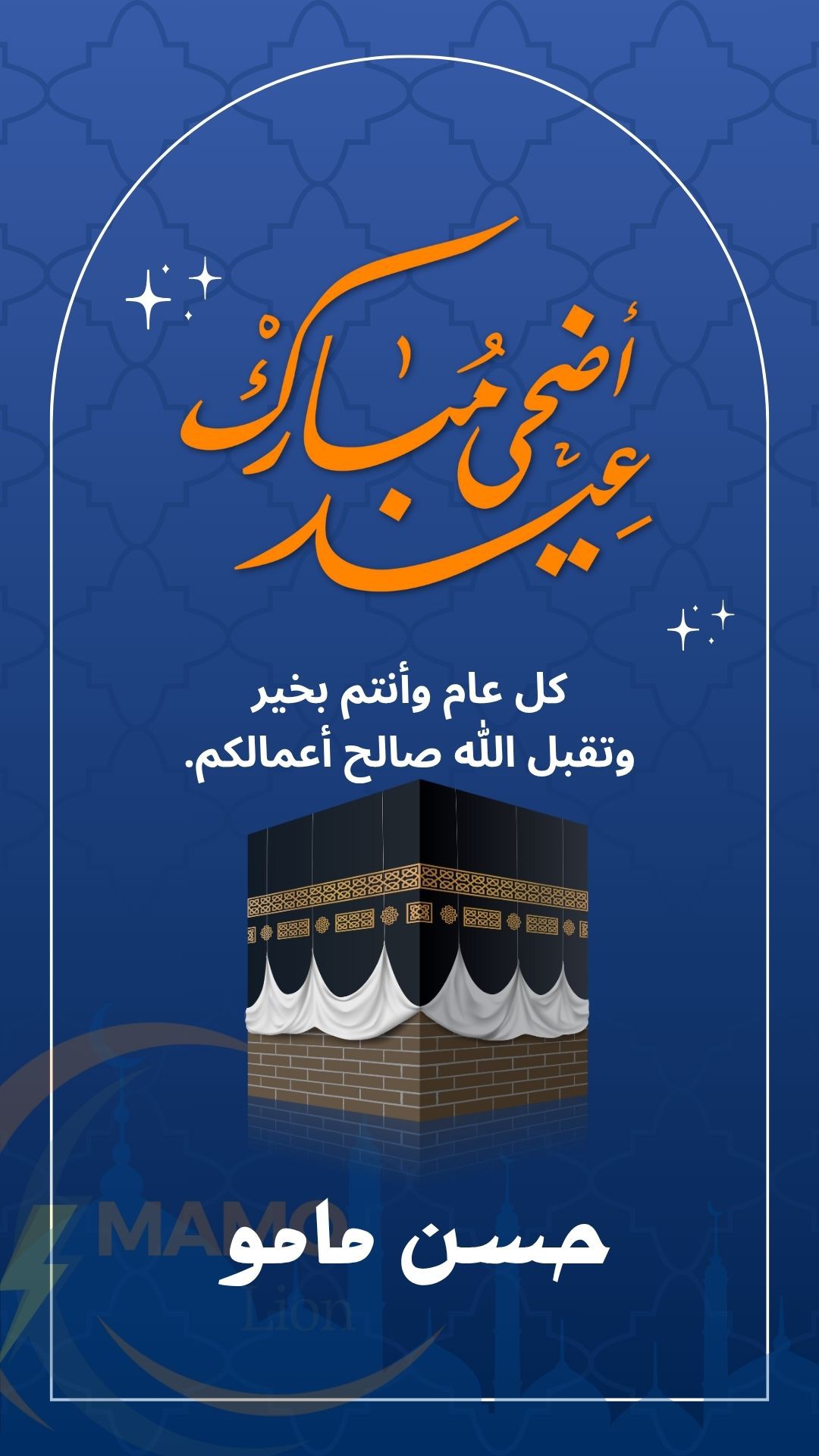 شركة مامو