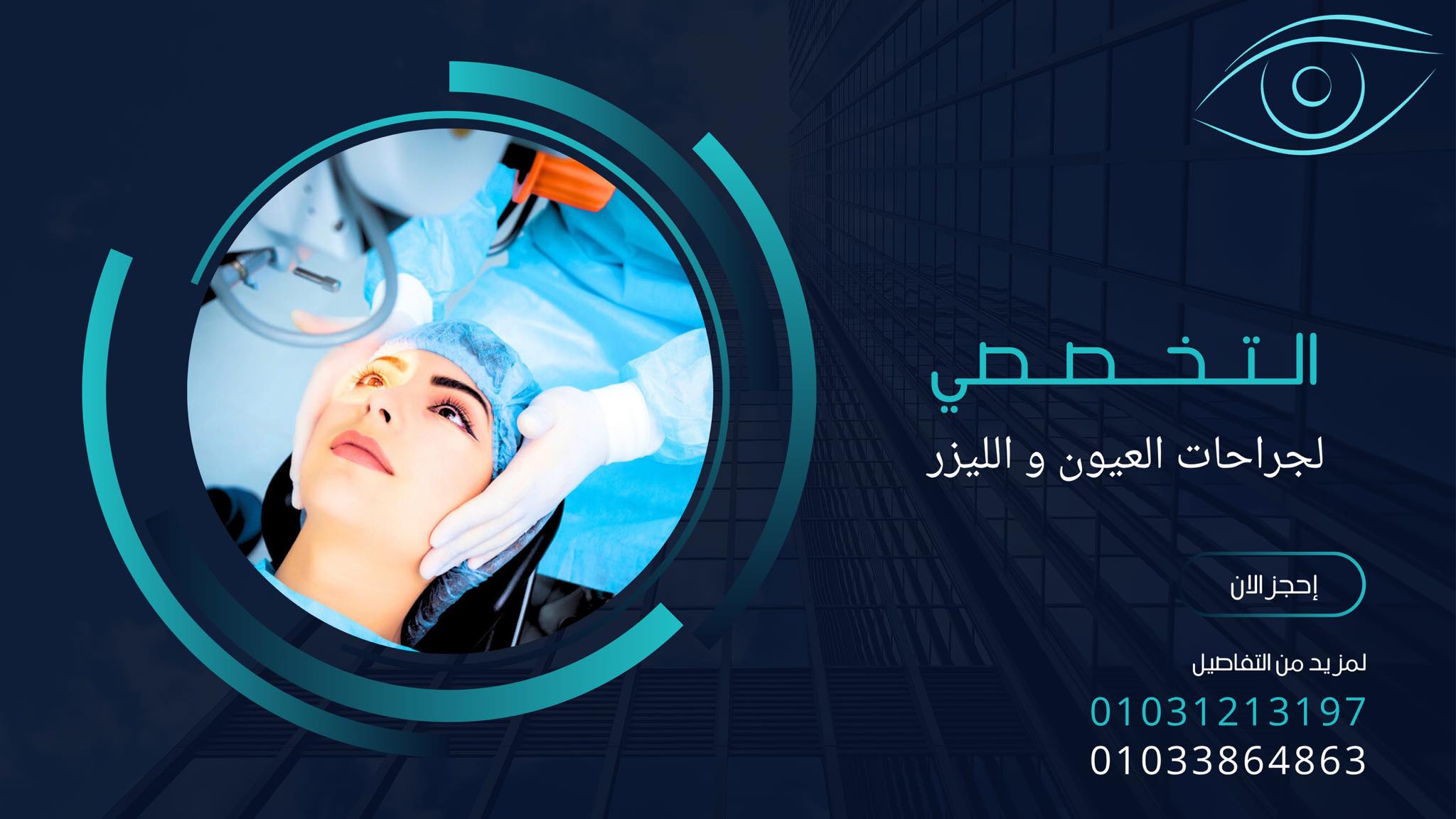 مع الاستاذ الدكتور مني امين... - دكتور/ ابراهيم رشدي غلاب | Facebook