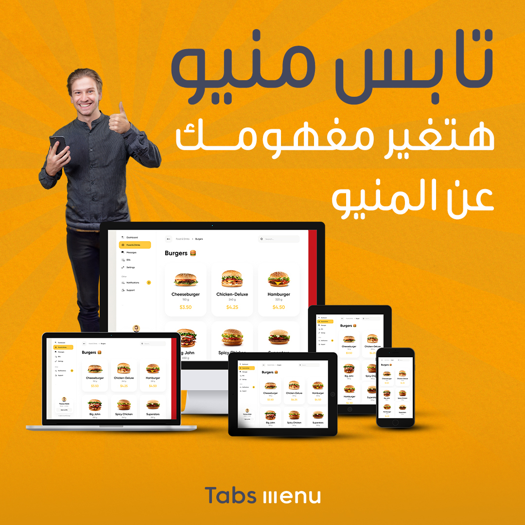 Tabsmenu | Cairo