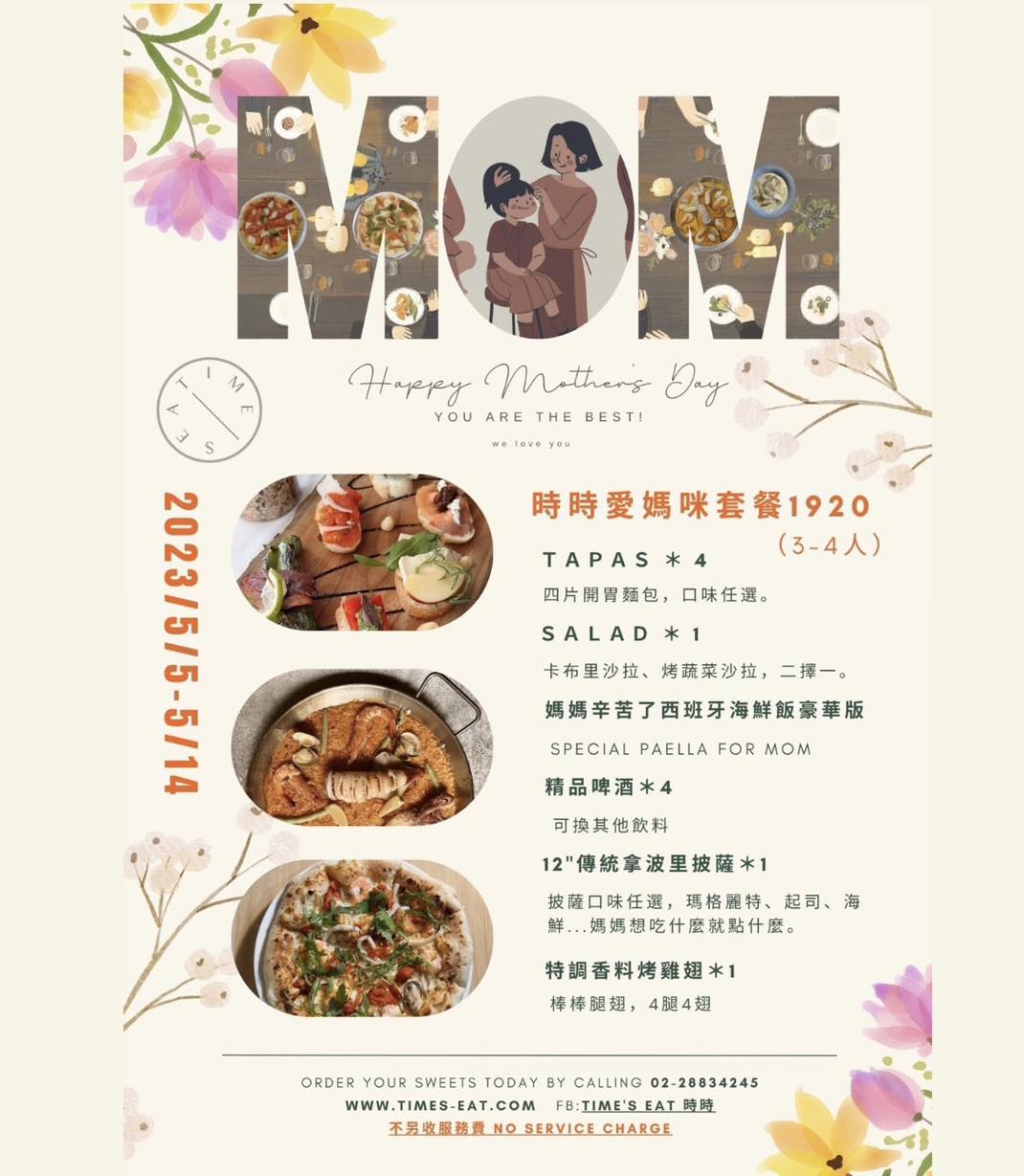 Time's Eat 時時 | Taipei