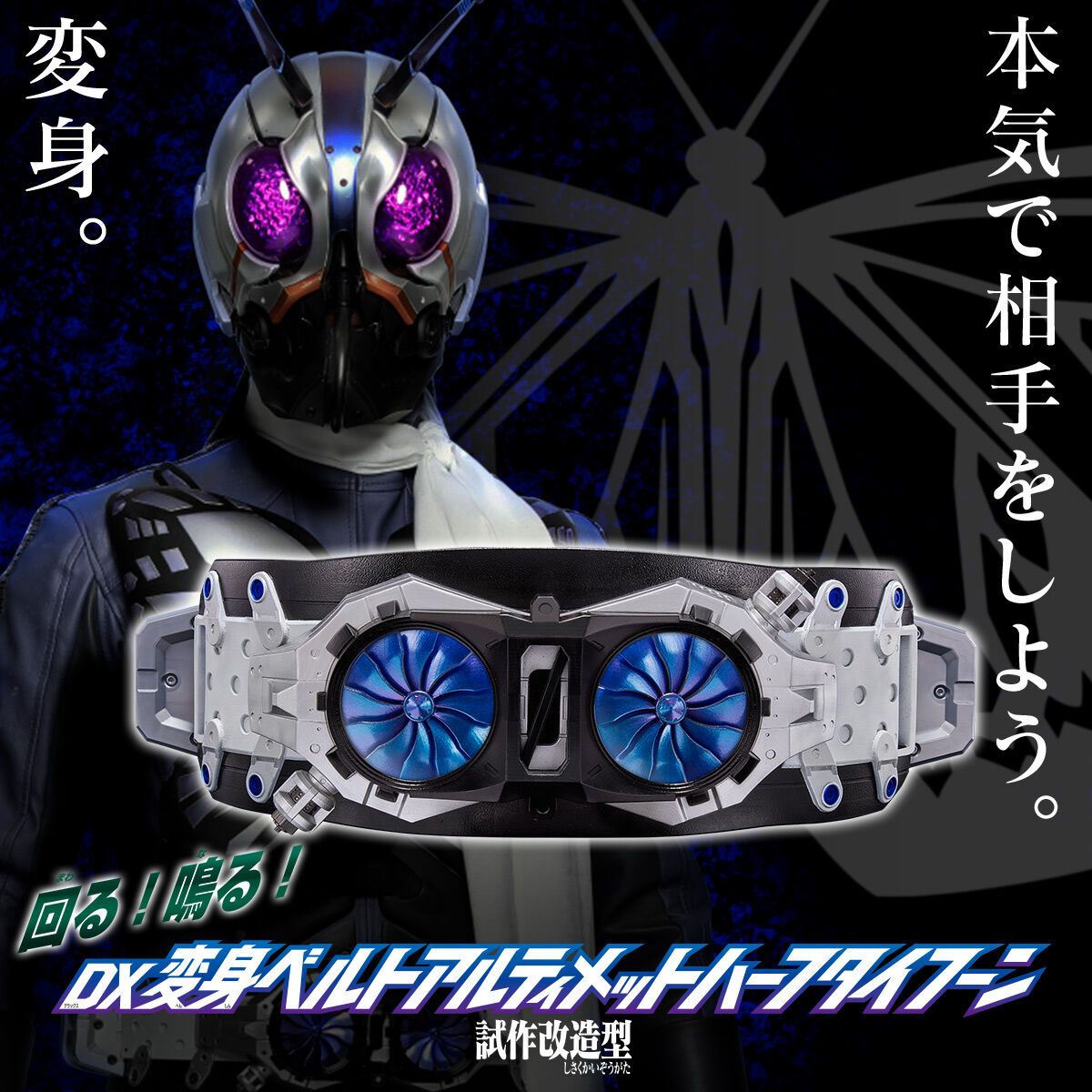 特撮 S.H.Figuarts ULTRAMAN ZERO BEYOND From [Kamen Rider W], in commemoration of the 20th anniversary of