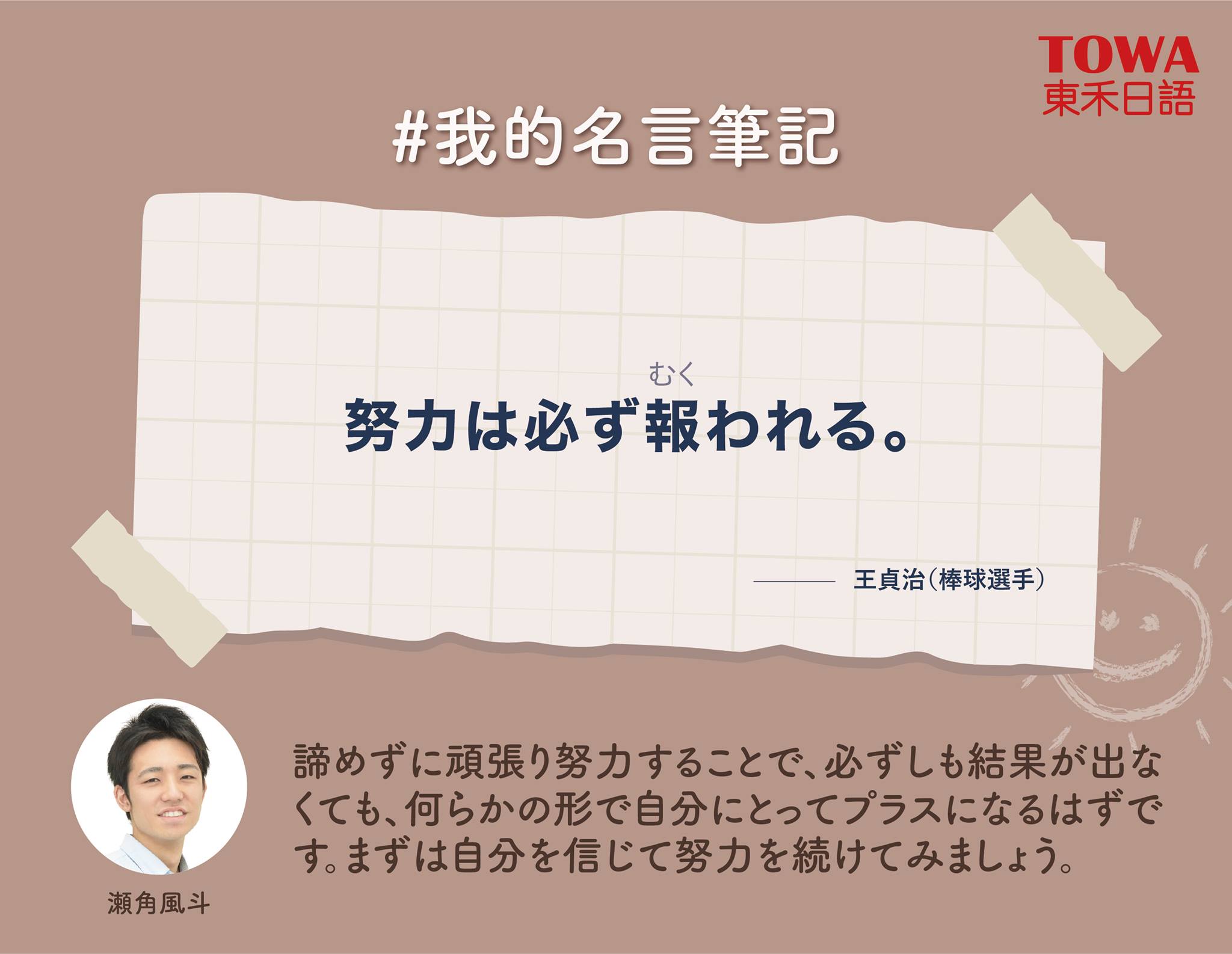 我的名言筆記 Explore Facebook