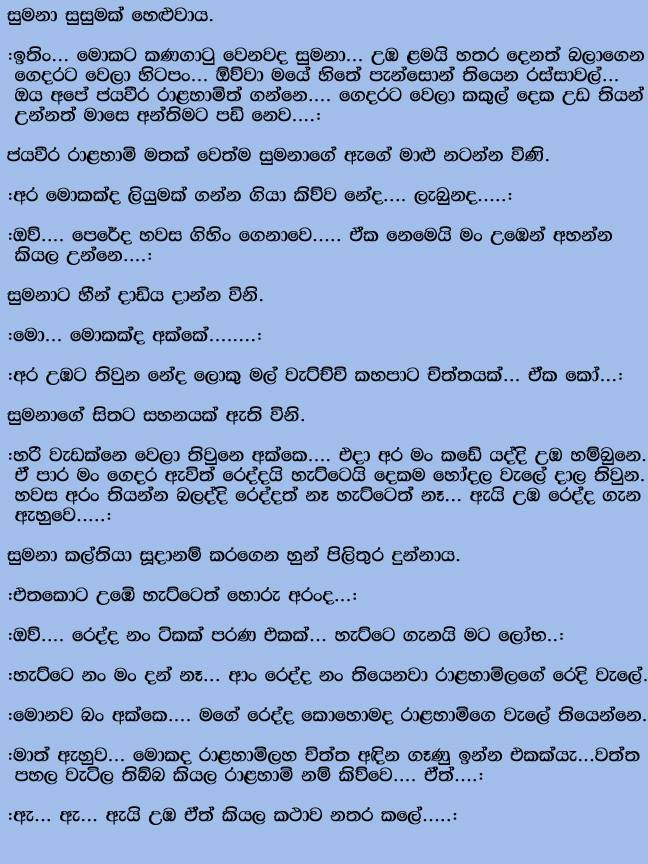 Walkatha paththare