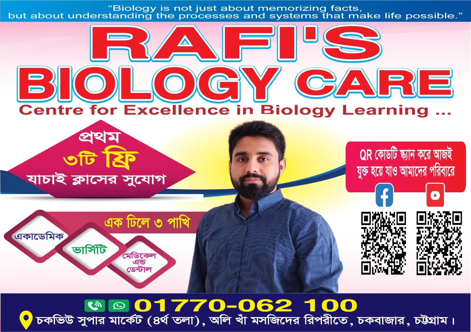 Biology with Rafi sir | Chittagong