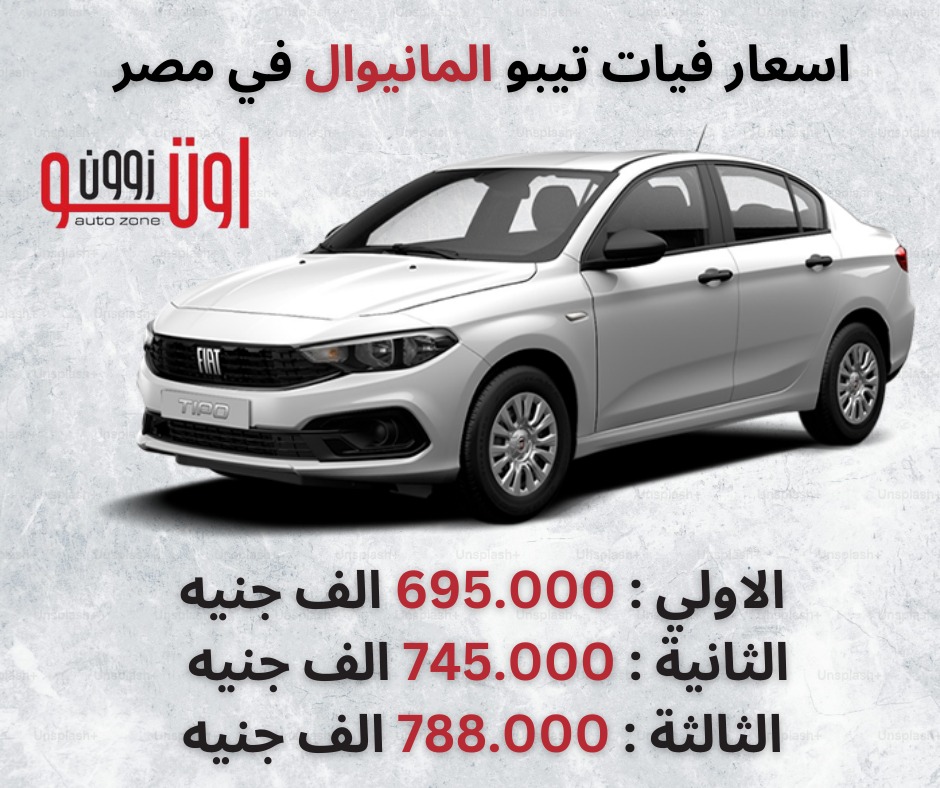 Auto Zone magazine - مجلة أوتو زوون - بسعر 695 الف جنيه – تقديم فئة ...