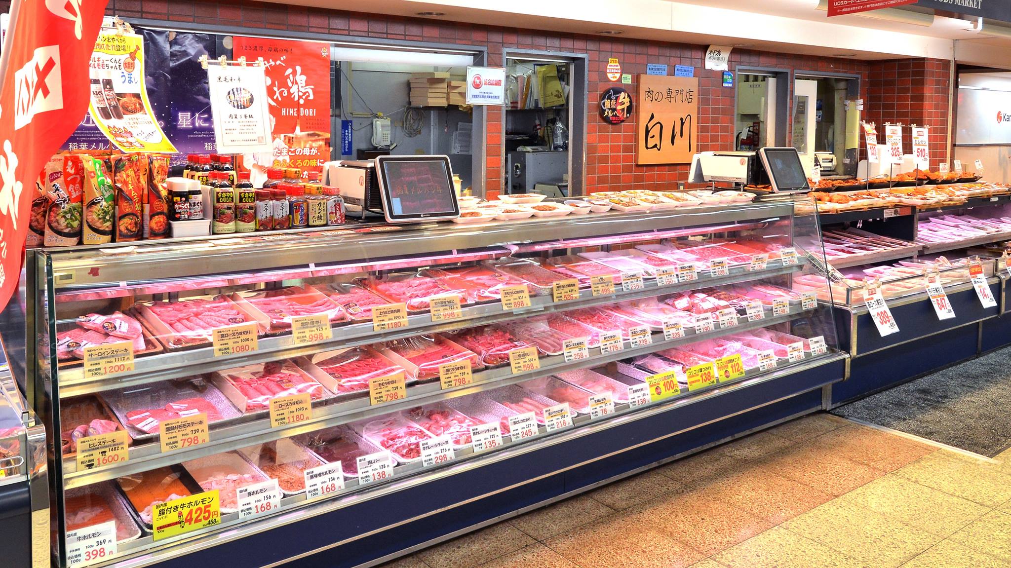 白川 精肉 店