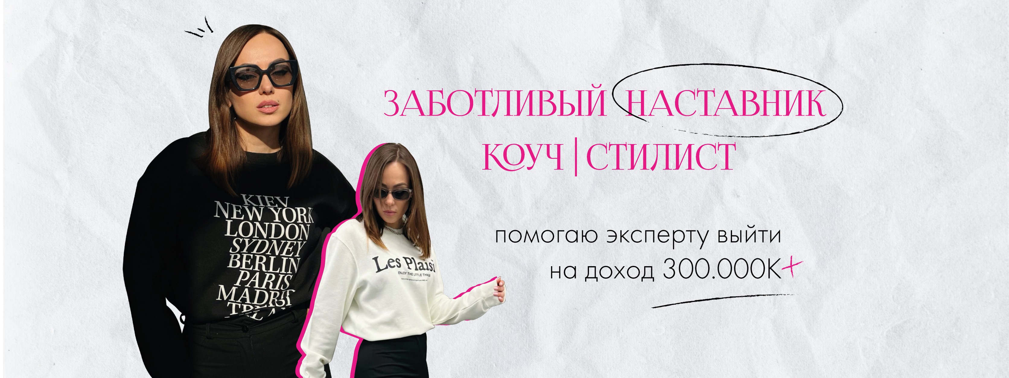 Ирина - Стилист- это ваш взгляд на себя же со стороны ⁣⁣⠀ ⁣⁣⠀ С той ...