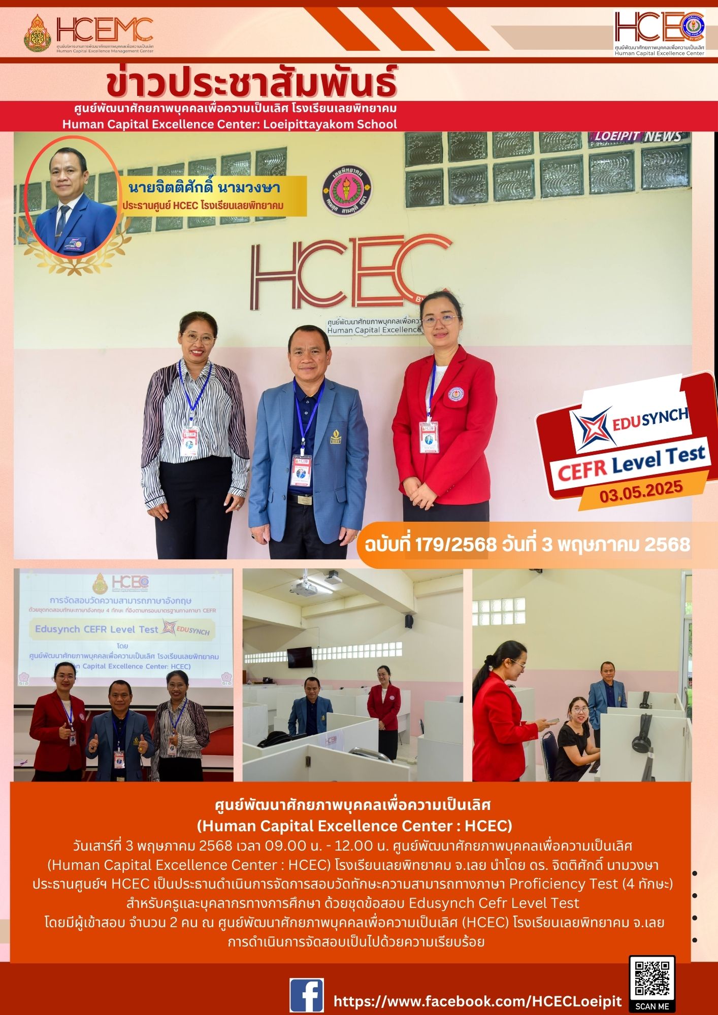 ศูนย์ - การจัดการสอบวัดทักษะความสามารถทางภาษา Proficiency Test (4 ทักษะ ...