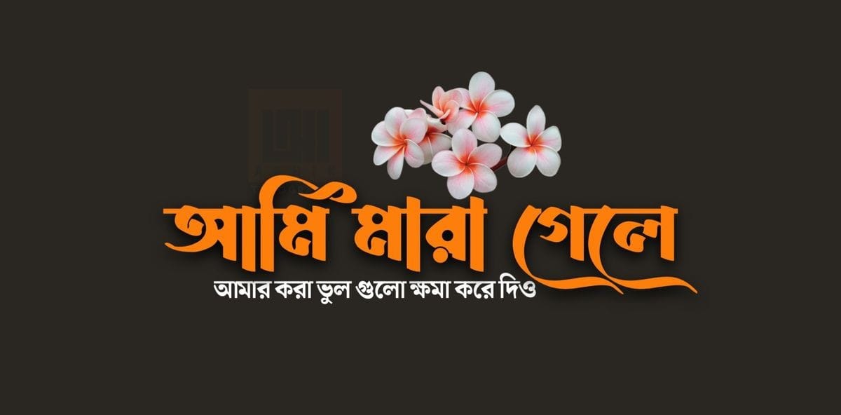 Md Rumon Mia