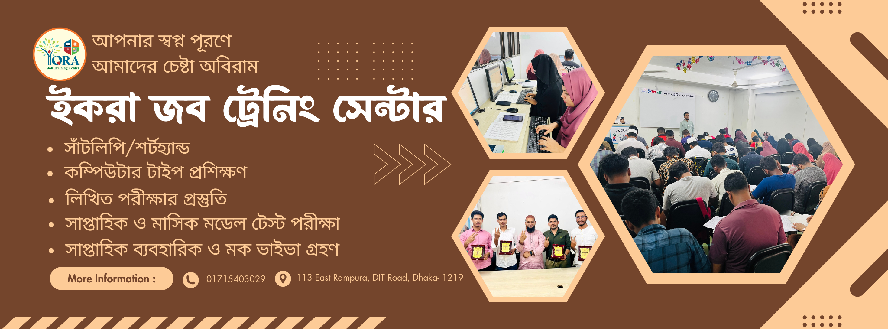 ইকরা জব ট্রেনিং সেন্টার | Dhaka