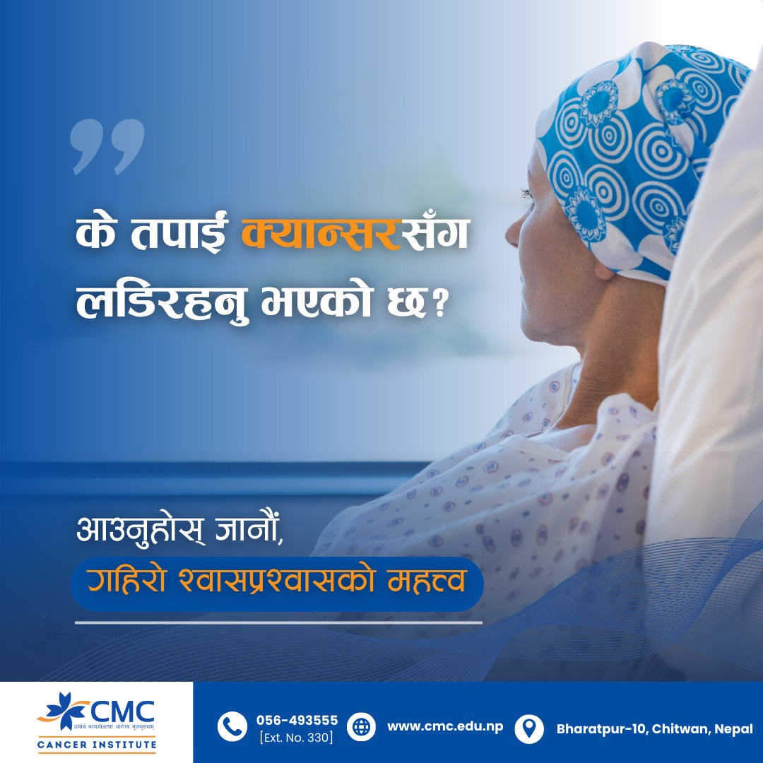 CMC Cancer Institute | Bharatpur