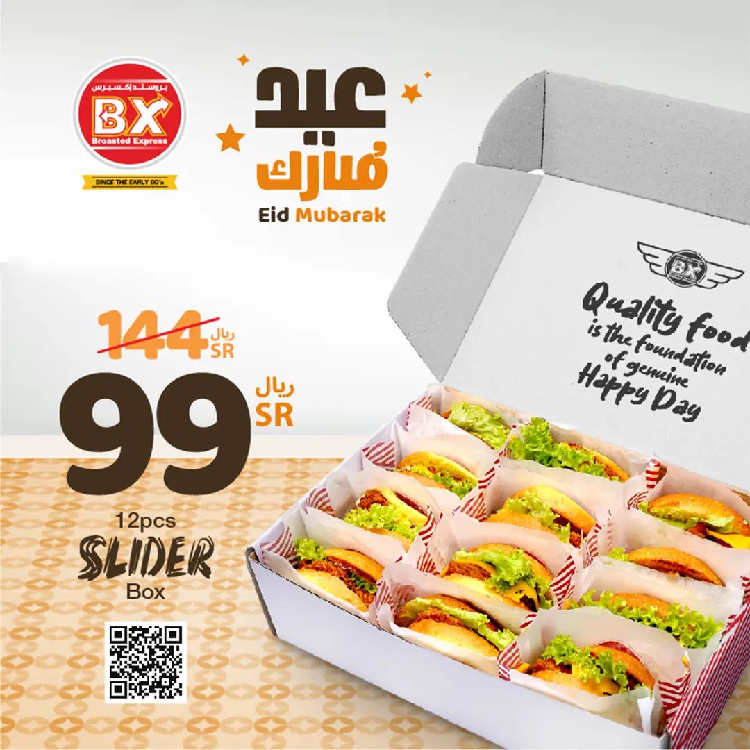 BX Broasted Express | Riyadh