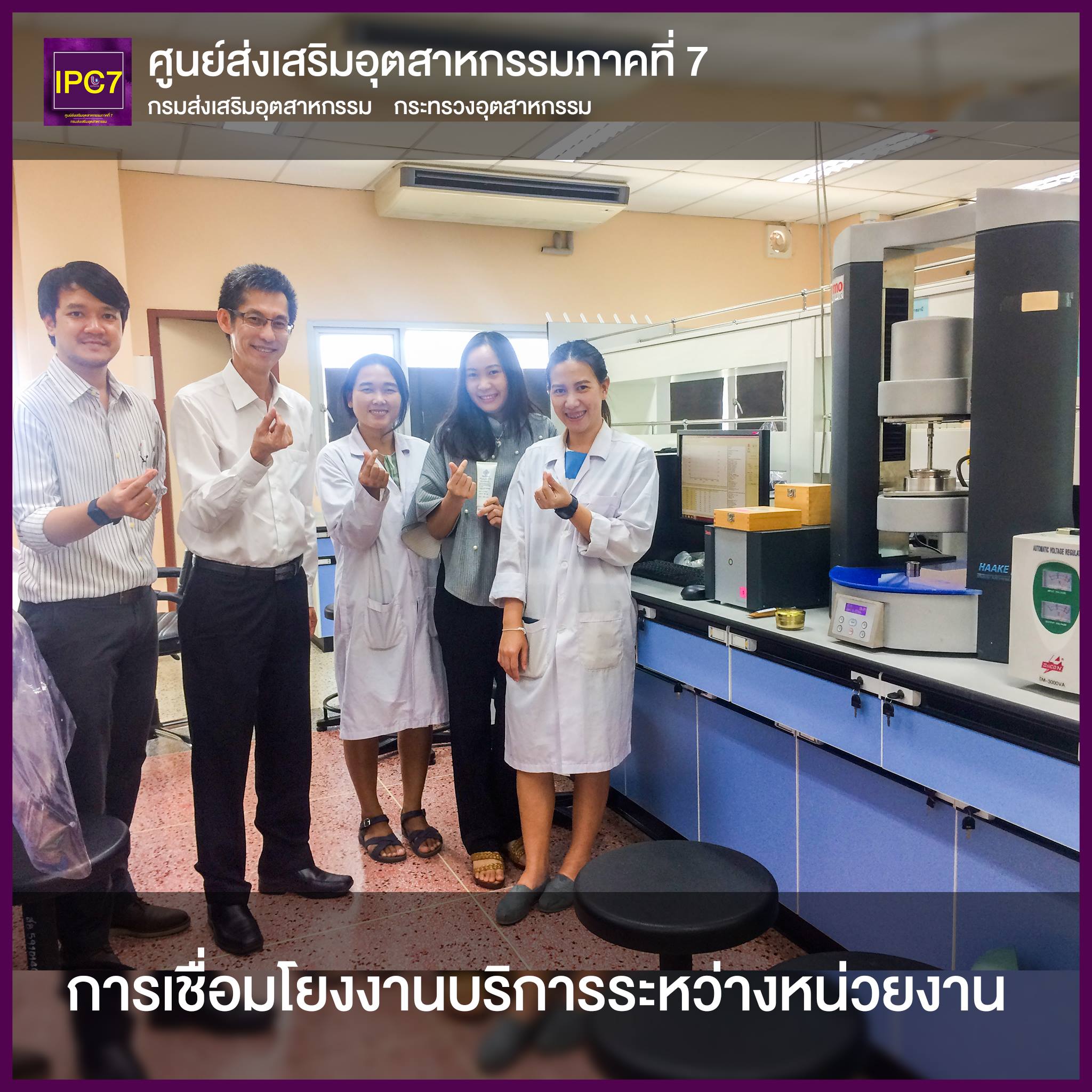 #RISMEP #ITC #IPC7 #SciParkUBU 🍀 การเชื่อมโยงงานบริการระหว่างหน่วยงาน ...