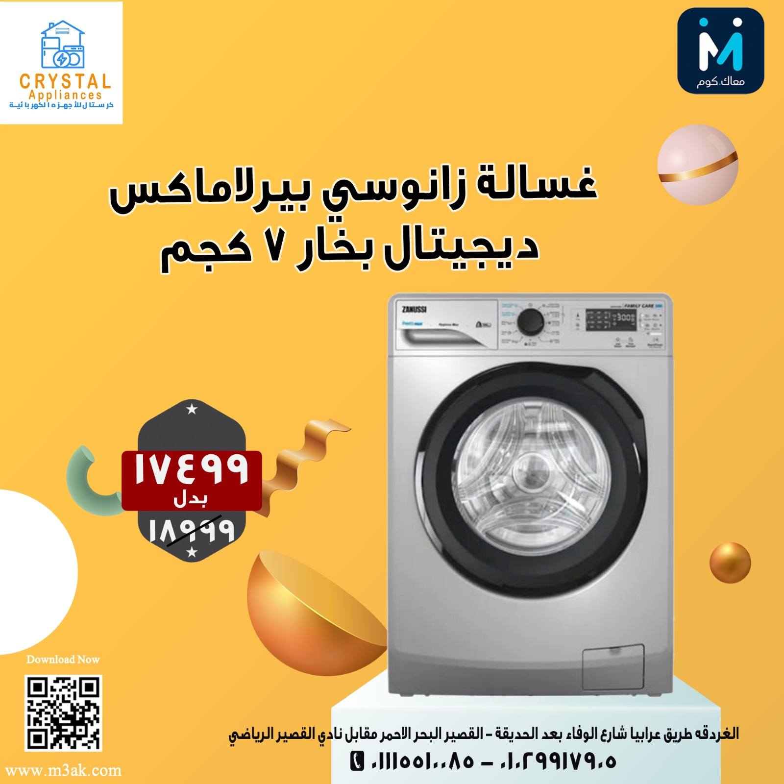 عروض... - كرستال لتجاره الأجهزة الكهربائيه Crystal appliances | Facebook