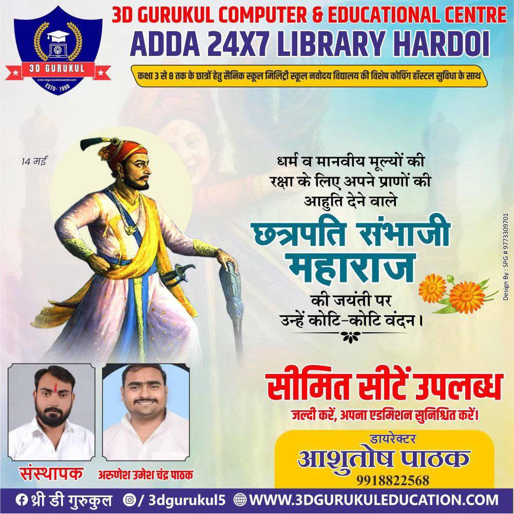 ADDA 24X7 Library