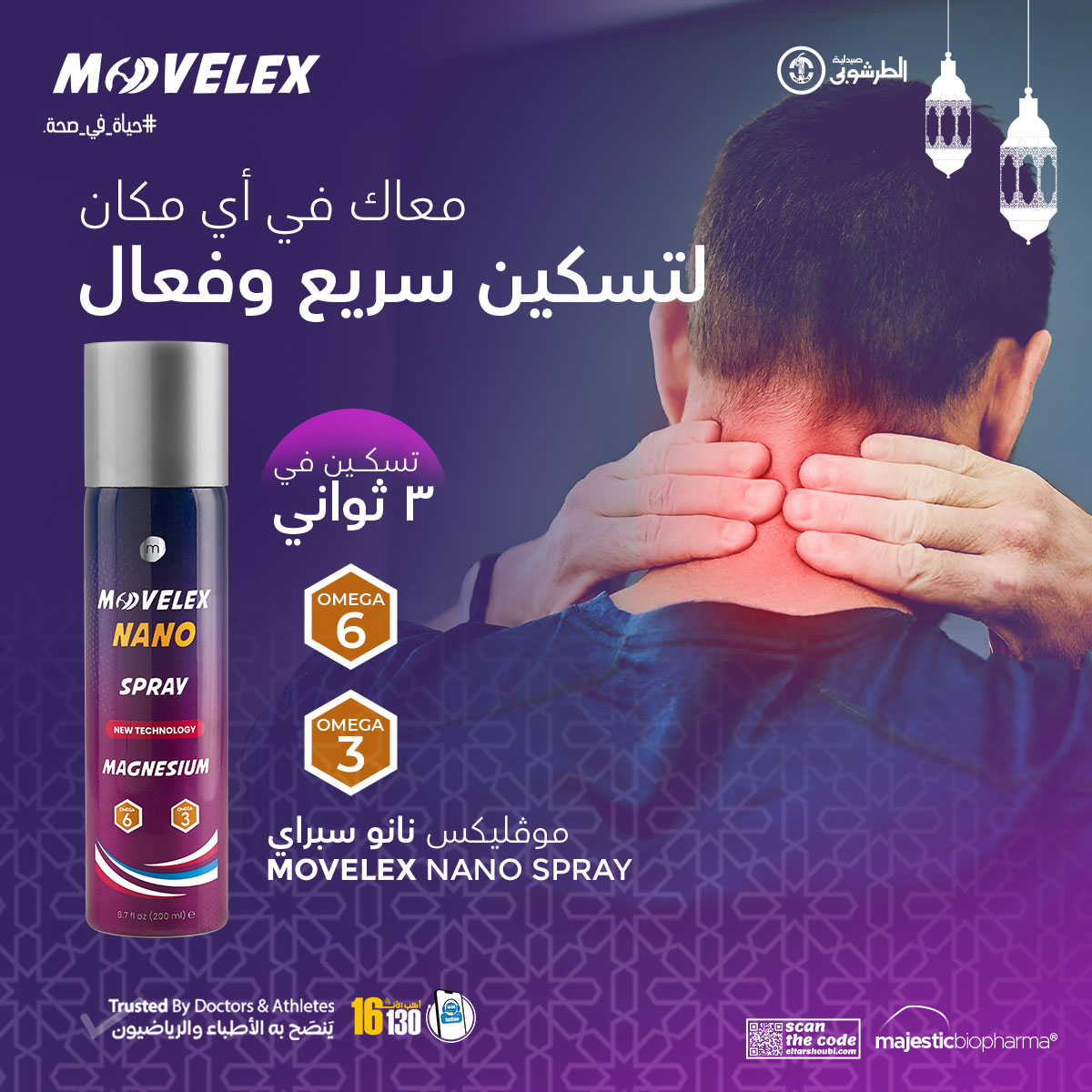 صيدلية الطرشوبي