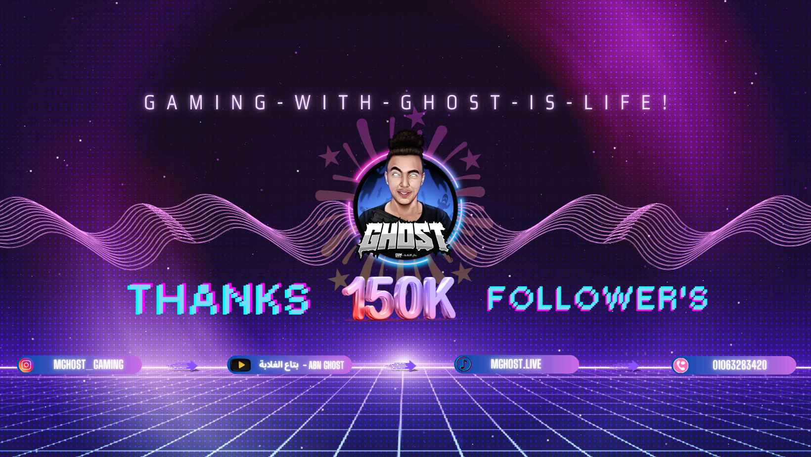 إبن جوست - ABN GhosT