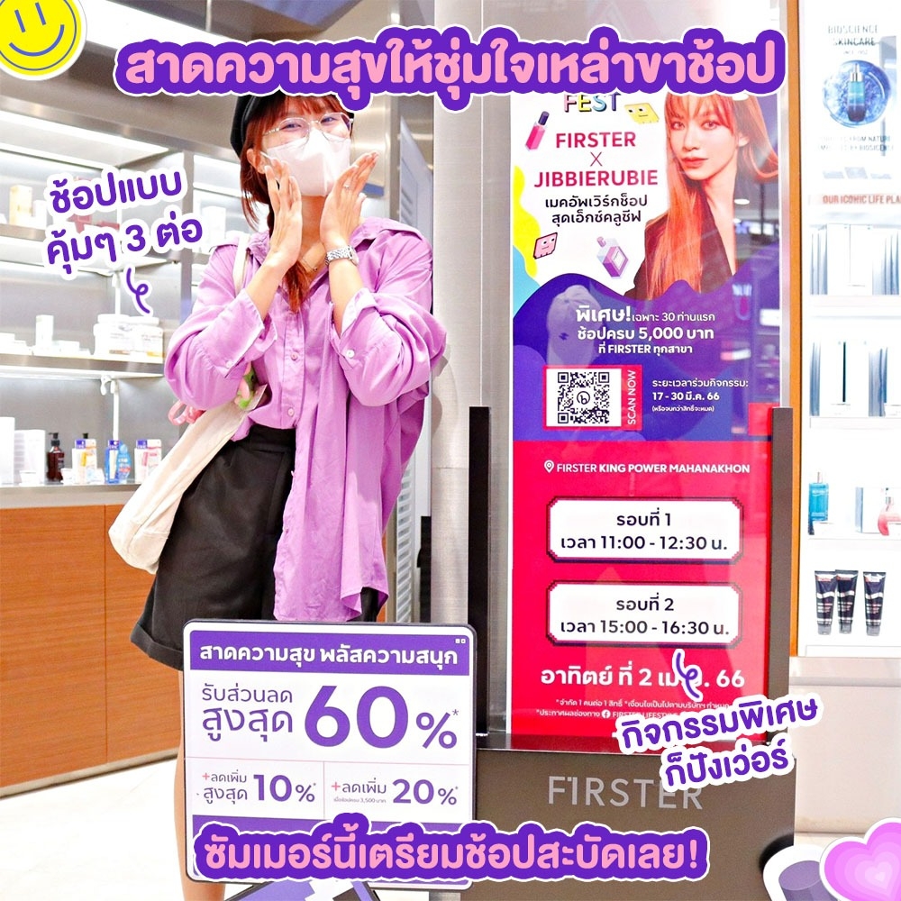 Sale Here - 📣 ขาช้อปทราบแล้วเปลี่ยน . . FIRSTER Fest... | Facebook