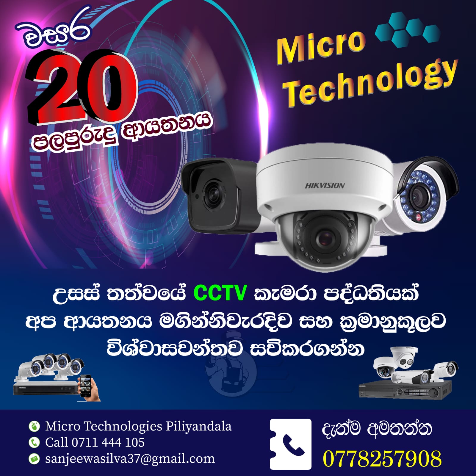 Micro technology | Colombo