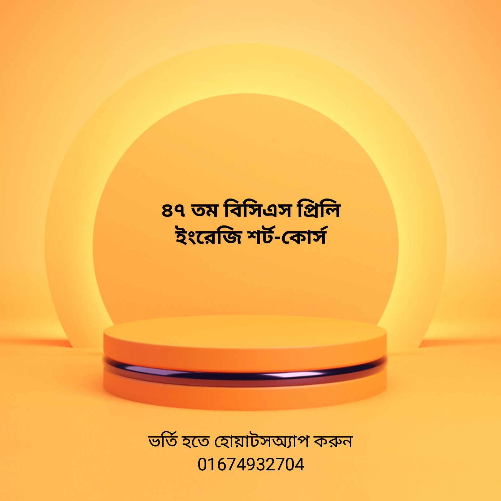 অনুপাত সমানুপাত এর উপর প্রশ্ন সমাধান ক্লাস | অনুপাত সমানুপাত এর উপর