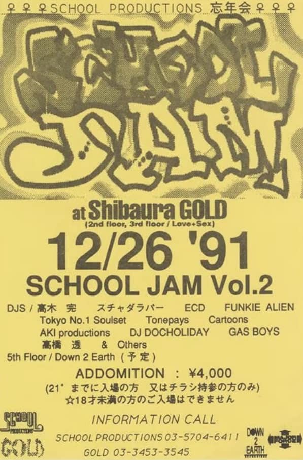 西麻布1991.12.12〜2008.6.21] YELLOW 港区西麻布1-10-11 セソーラス