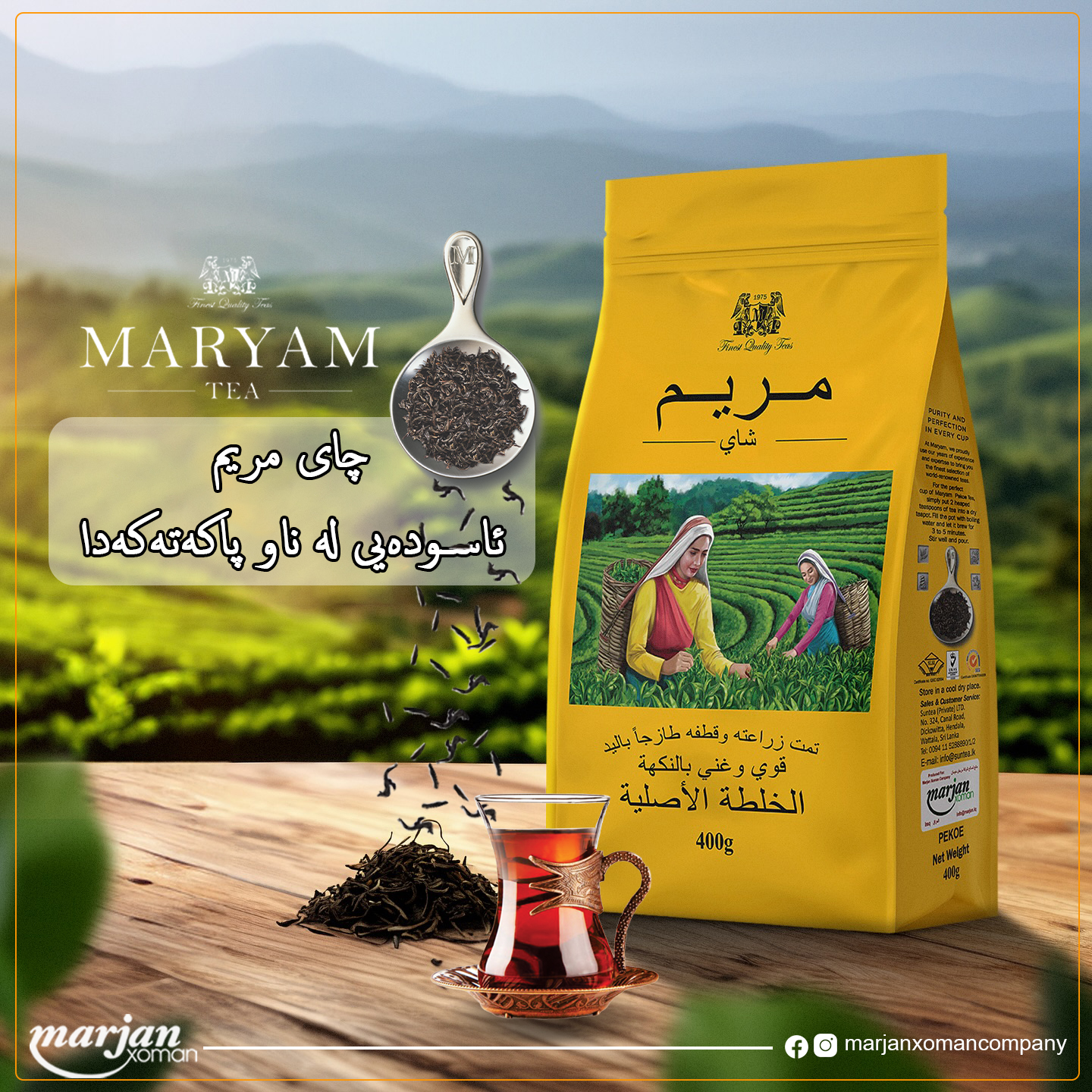Marjan Xoman Company-Iraq | Jamikah