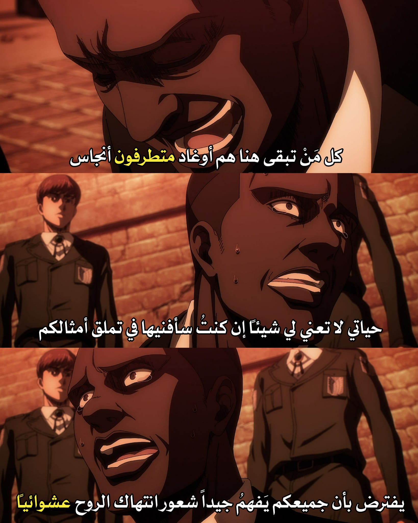 الأنمي - حين كانت تَشُد العمالقة رحالها سعياً في استئصال كل كائن حيٍّ ...