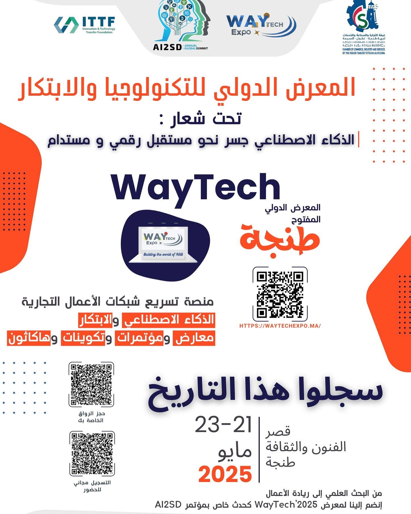 Tangier Plans - Chers passionnés de technologie et... | Facebook