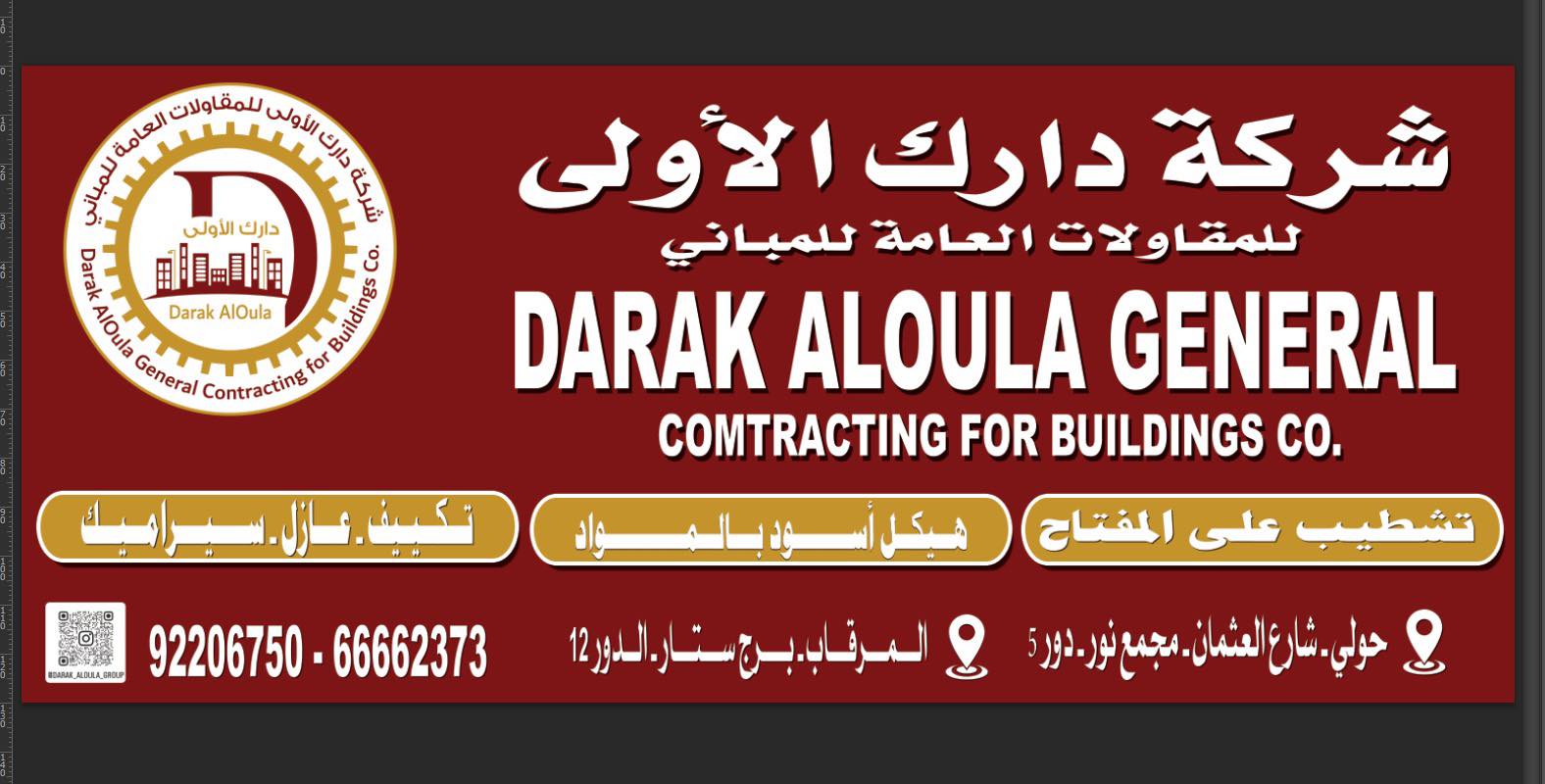 darak_ellawla__company