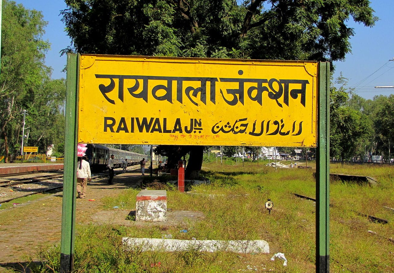 RAIWALA (रायवाला) | Facebook