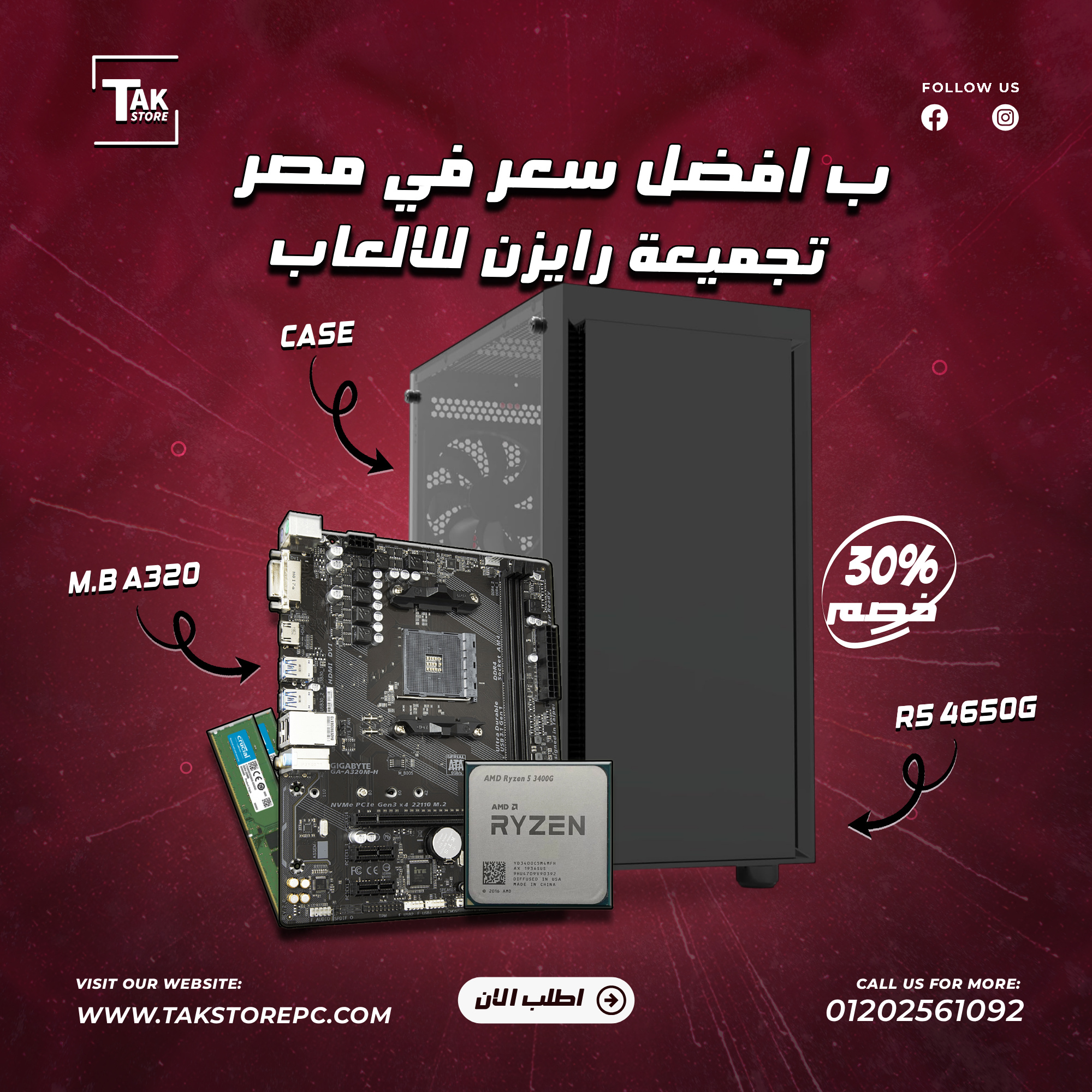 TAK Store pc