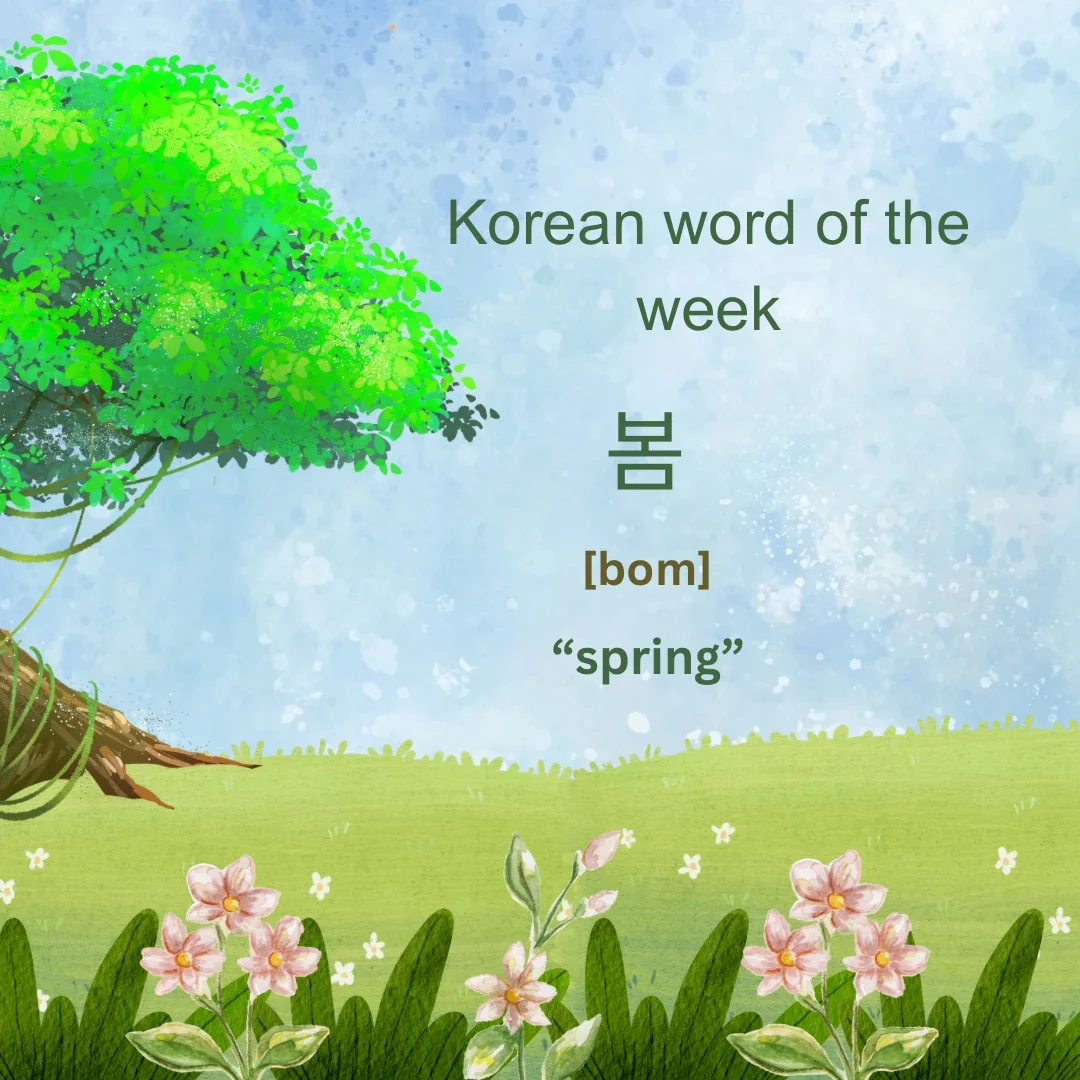 Be - 🌸 Korean Word of the Week: 봄 (bom) – 
