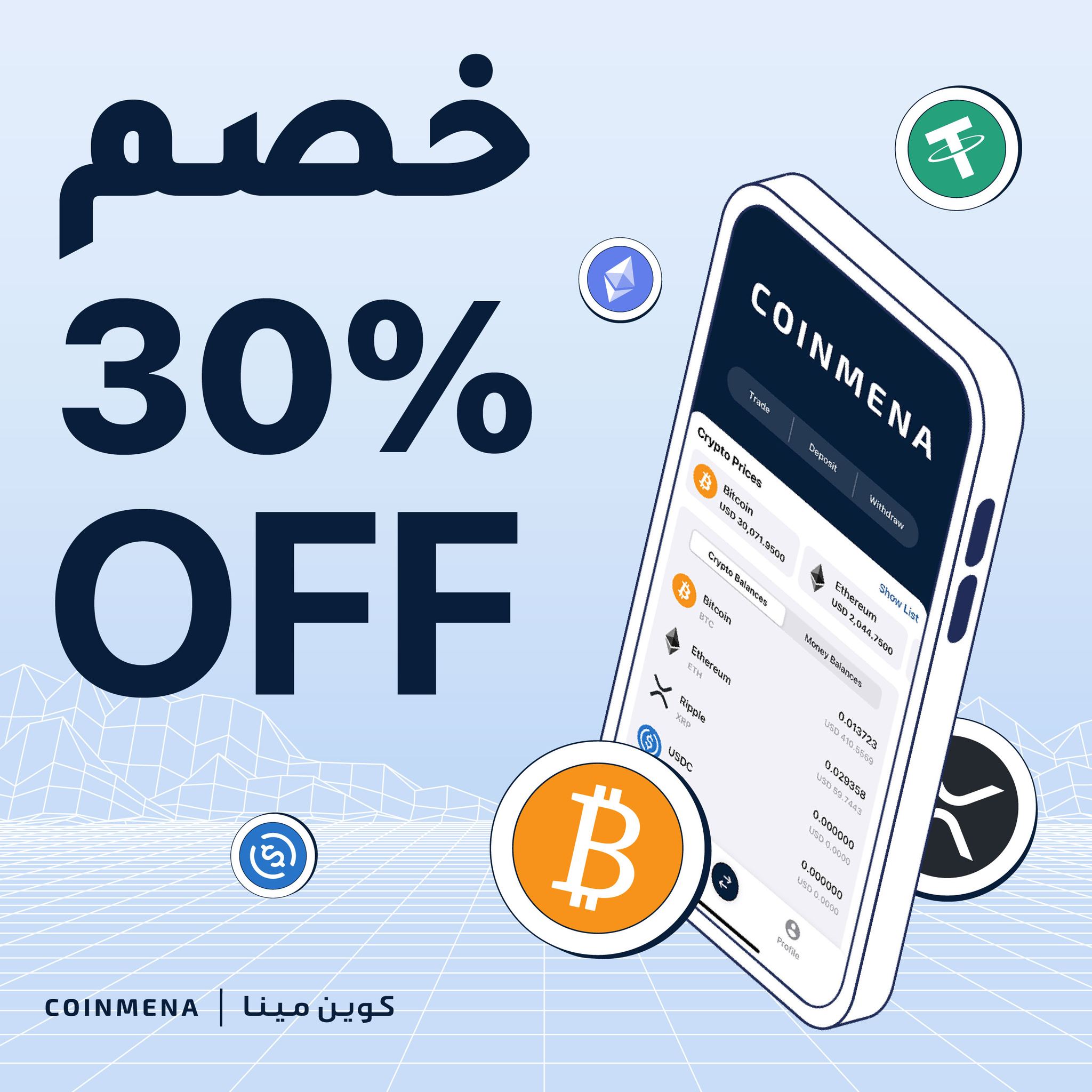 CoinMENA - 📢 Attention Traders 📢 For only three days,...