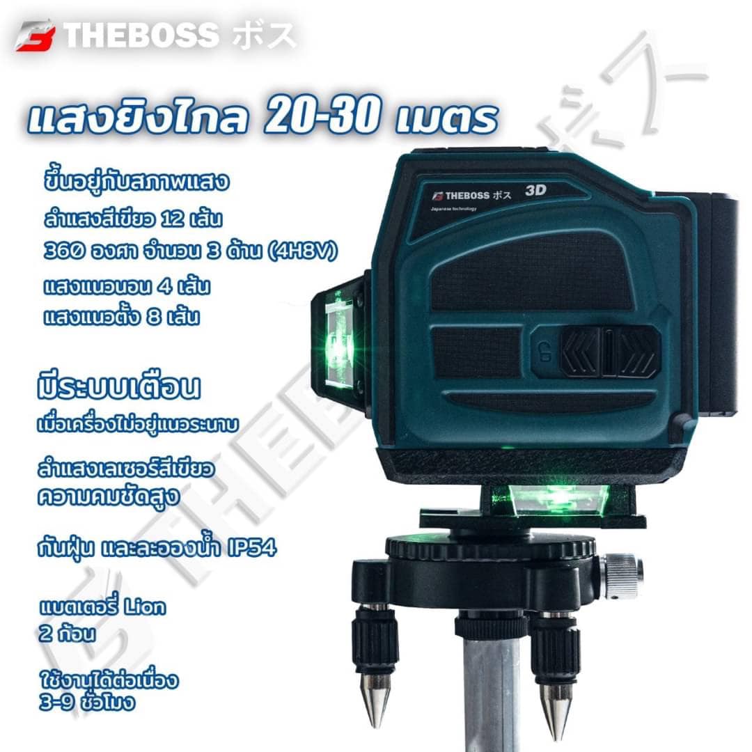 Theboss ตีเส้นเลเซอร์... - เครื่องมือช่างราคาโรงงาน BT tools
