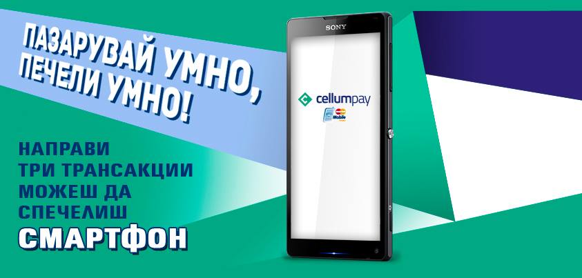 Cellumpay BG