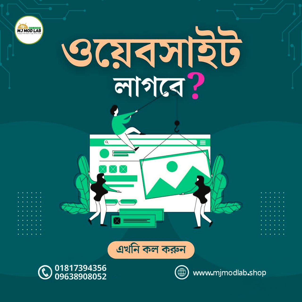 MJ Mod Lab | Karimganj